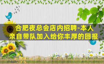 福建KTV招聘